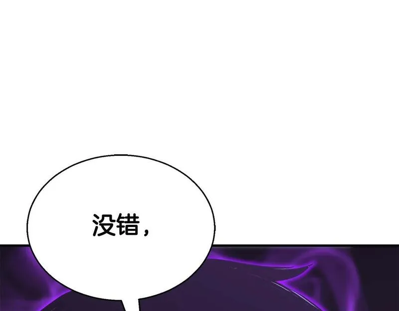 死灵法师第二季漫画,第19话 打败我61图