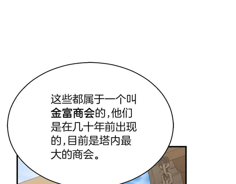 死灵法师第二季漫画,第19话 打败我37图