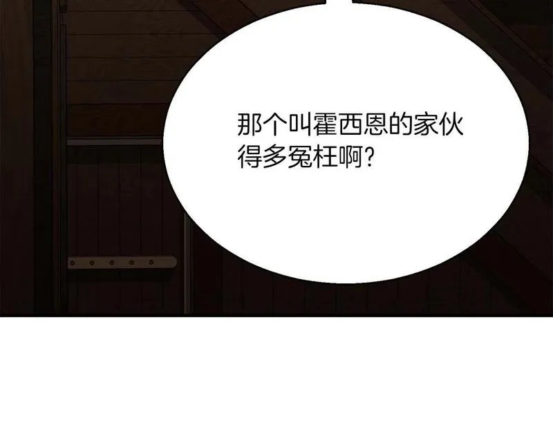 死灵法师第二季漫画,第19话 打败我165图