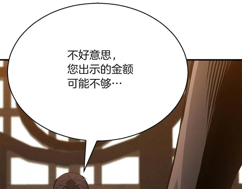 死灵法师第二季漫画,第19话 打败我192图