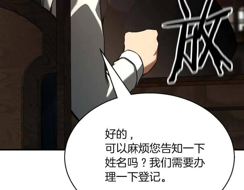 死灵法师第二季漫画,第19话 打败我89图