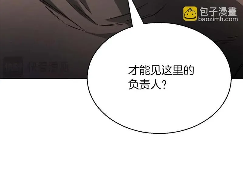 死灵法师第二季漫画,第19话 打败我156图