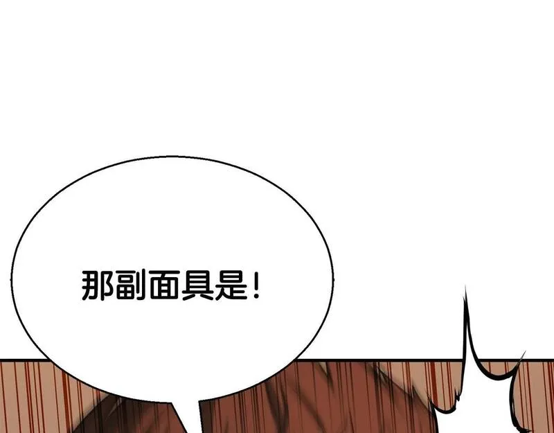 死灵法师第二季漫画,第19话 打败我98图