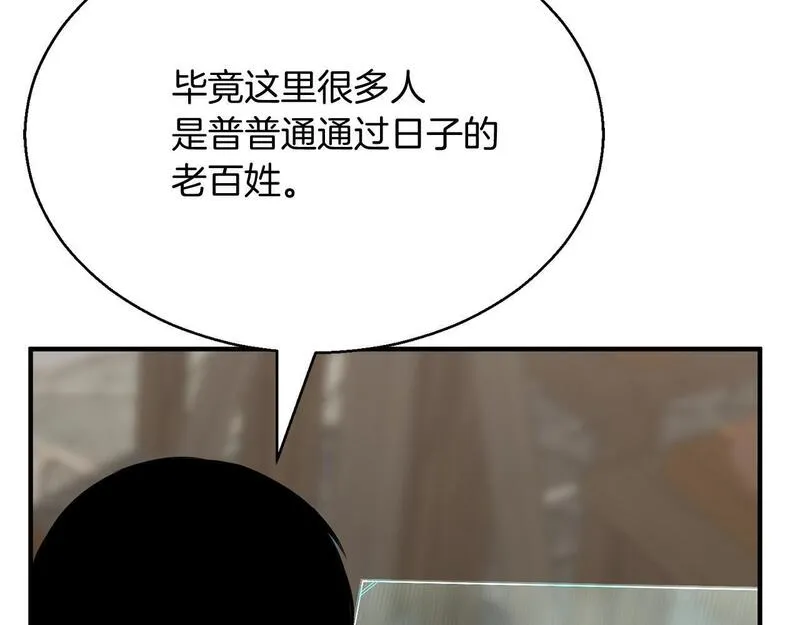 死灵法师第二季漫画,第19话 打败我21图