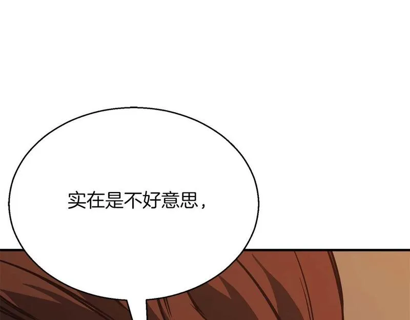 死灵法师第二季漫画,第19话 打败我132图