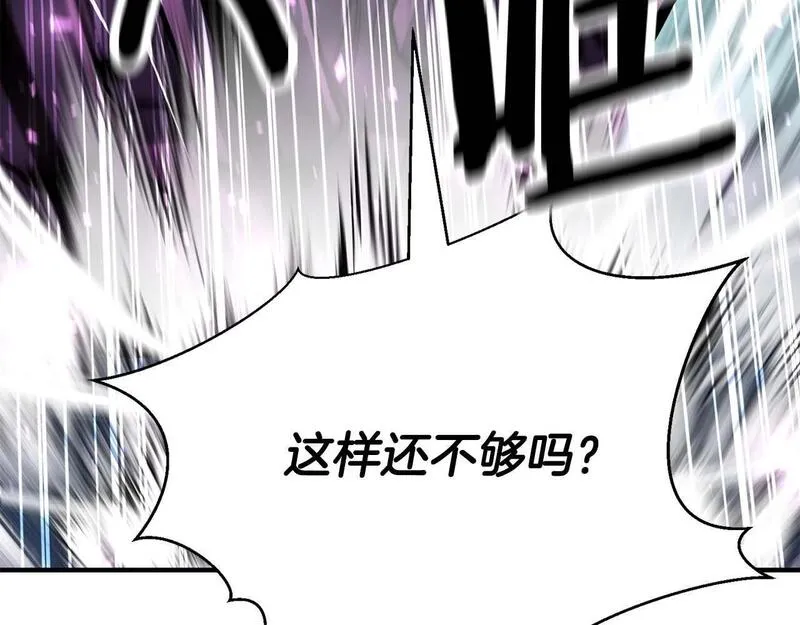 死灵法师第二季漫画,第19话 打败我228图