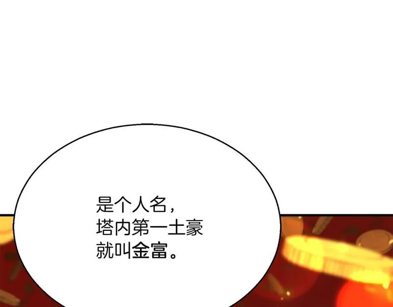 死灵法师第二季漫画,第19话 打败我41图