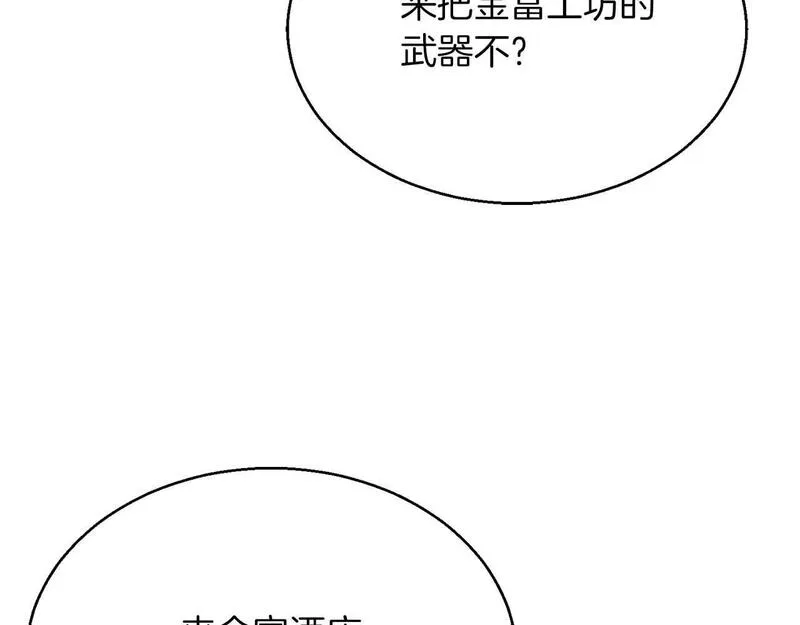 死灵法师第二季漫画,第19话 打败我30图