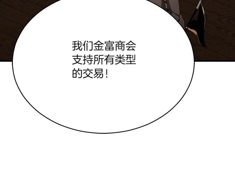 死灵法师第二季漫画,第19话 打败我76图