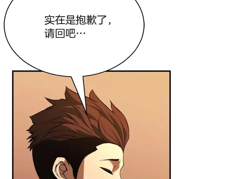 死灵法师第二季漫画,第19话 打败我151图