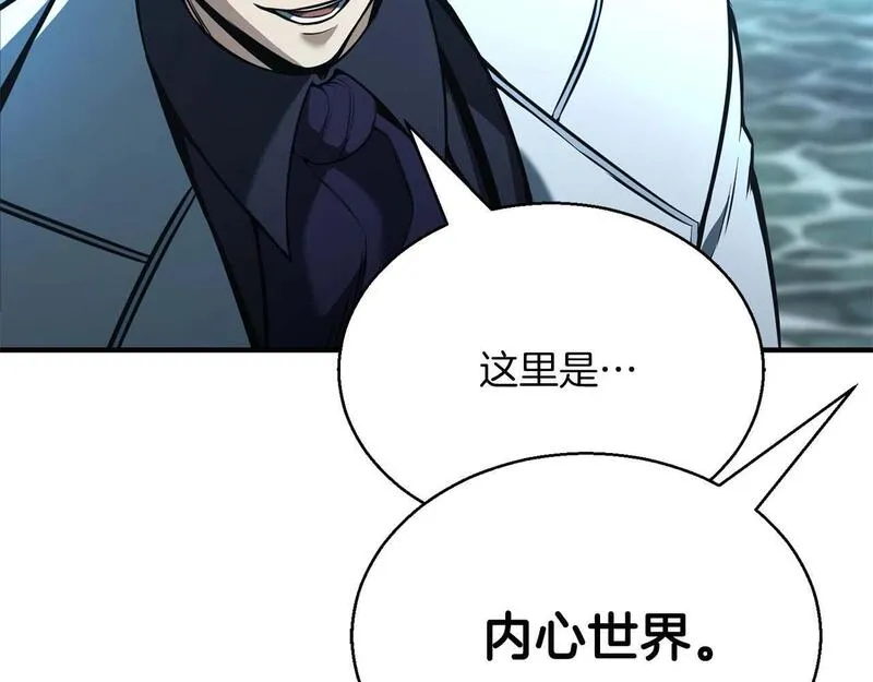 死灵法师第二季漫画,第19话 打败我249图