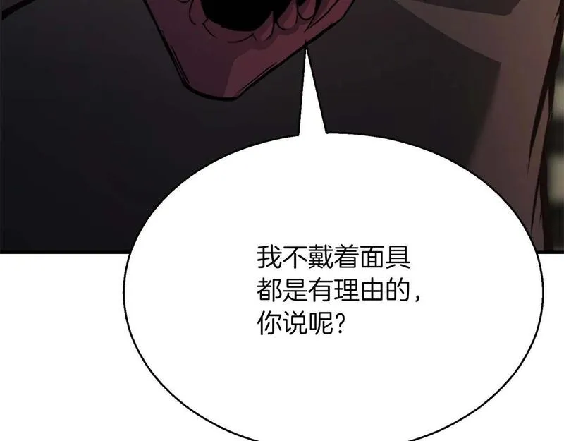 死灵法师第二季漫画,第19话 打败我105图