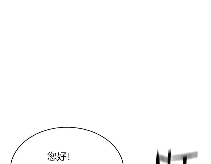 死灵法师第二季漫画,第19话 打败我81图