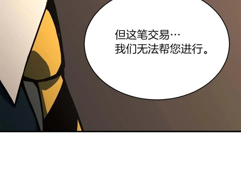 死灵法师第二季漫画,第19话 打败我135图