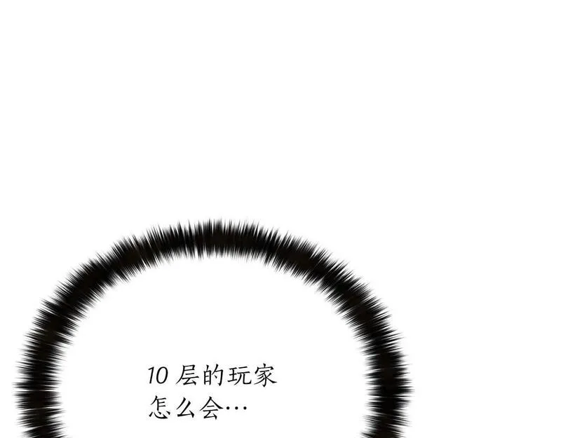 死灵法师第二季漫画,第19话 打败我254图