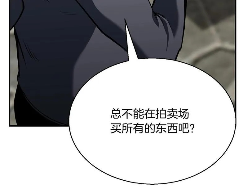 死灵法师第二季漫画,第19话 打败我23图