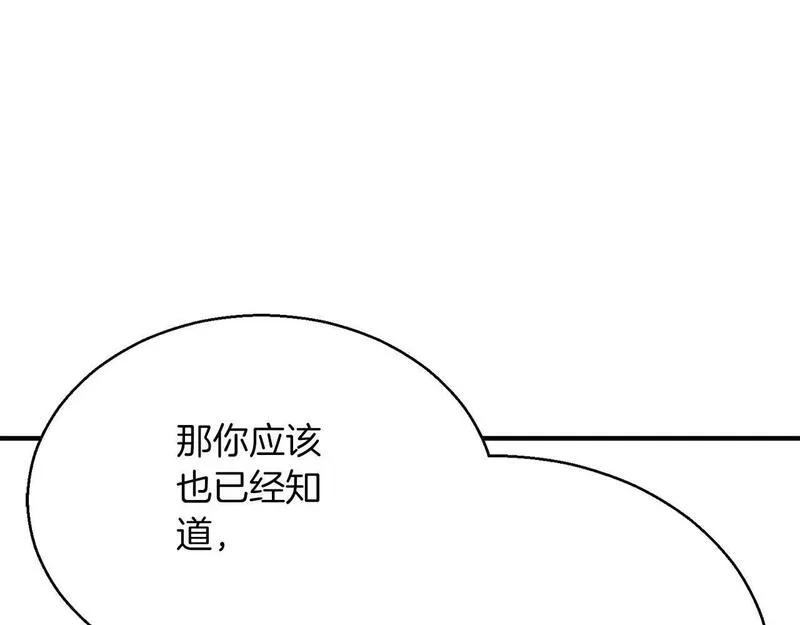 死灵法师第二季漫画,第19话 打败我258图