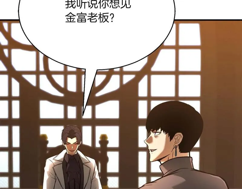 死灵法师第二季漫画,第19话 打败我188图