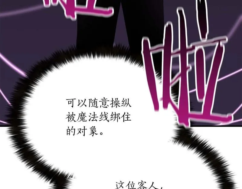 死灵法师第二季漫画,第19话 打败我215图