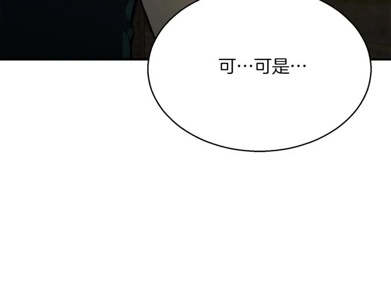 死灵法师第二季漫画,第19话 打败我131图