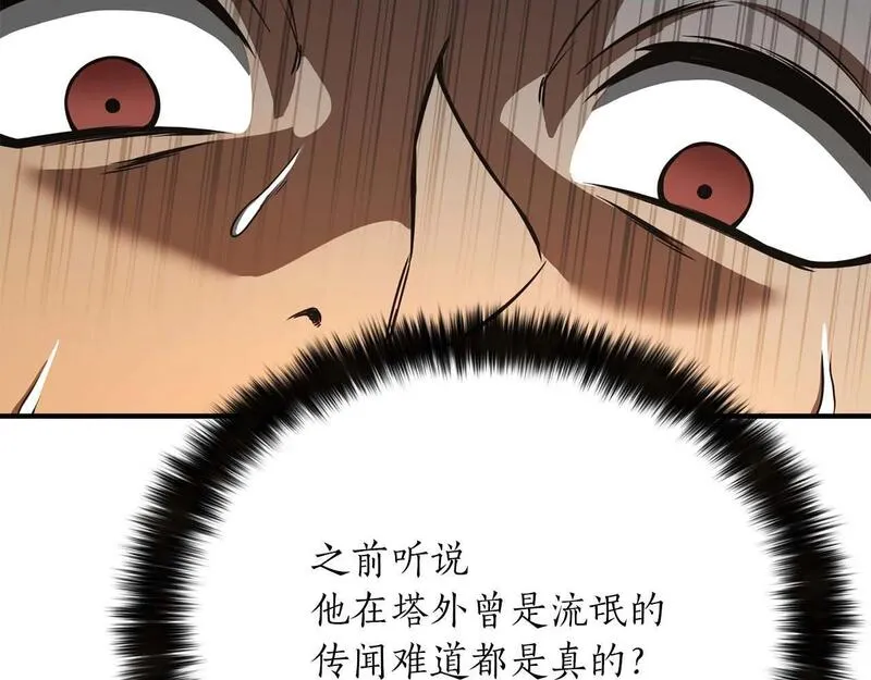 死灵法师第二季漫画,第19话 打败我127图