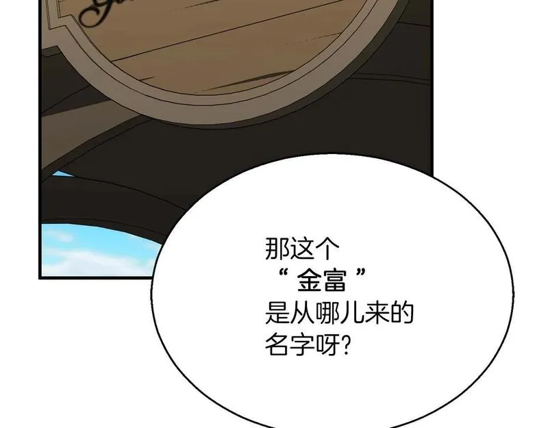 死灵法师第二季漫画,第19话 打败我39图