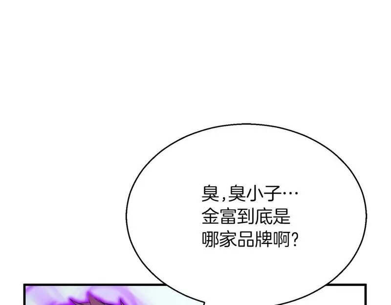 死灵法师第二季漫画,第19话 打败我33图