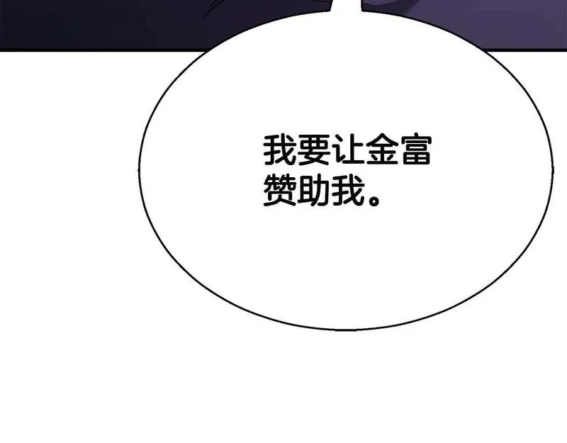 死灵法师第二季漫画,第19话 打败我64图