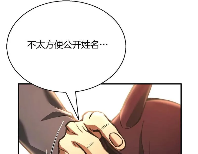 死灵法师第二季漫画,第19话 打败我91图