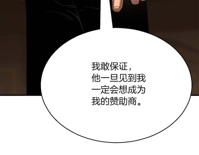 死灵法师第二季漫画,第19话 打败我199图