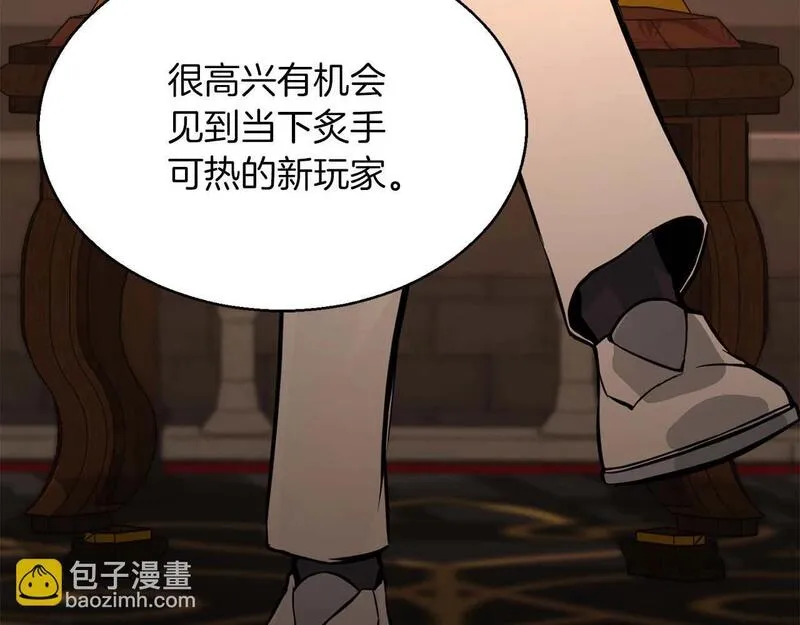 死灵法师第二季漫画,第19话 打败我185图