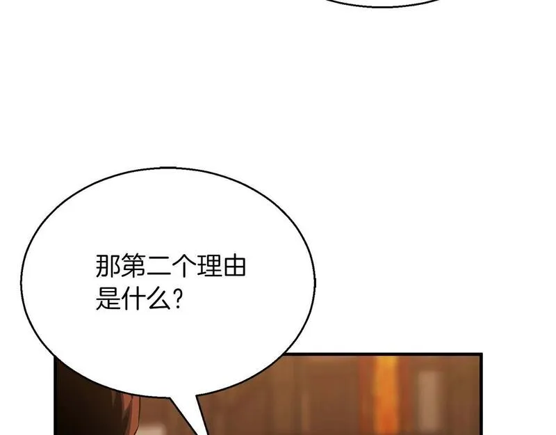 死灵法师第二季漫画,第19话 打败我139图