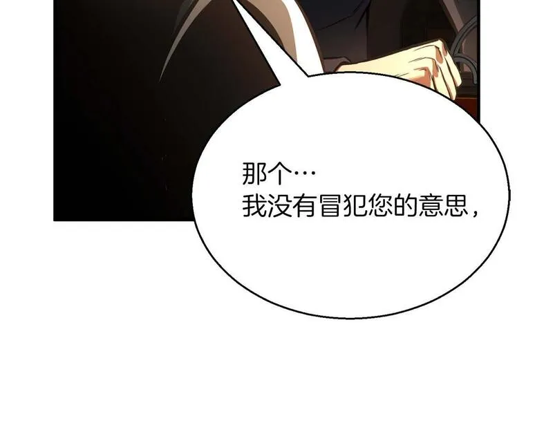 死灵法师第二季漫画,第19话 打败我141图