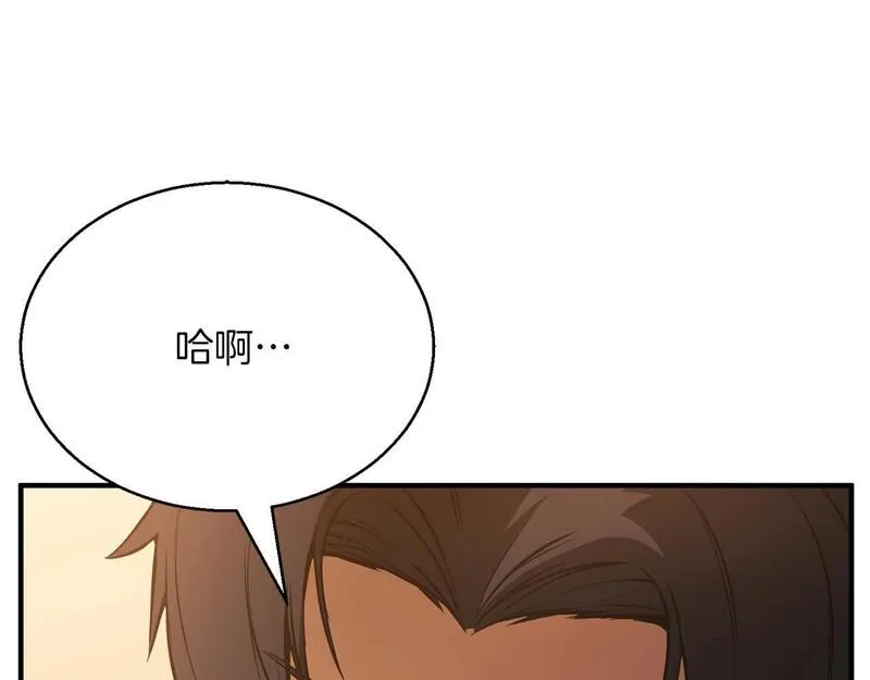 死灵法师第二季漫画,第19话 打败我201图