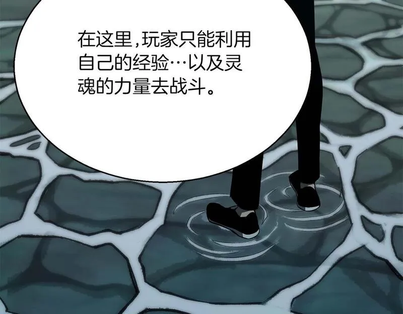 死灵法师第二季漫画,第19话 打败我261图