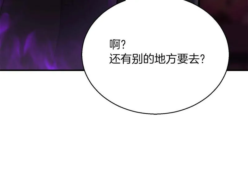 死灵法师重生的我全技能精通小说漫画,第20话 加入公会282图