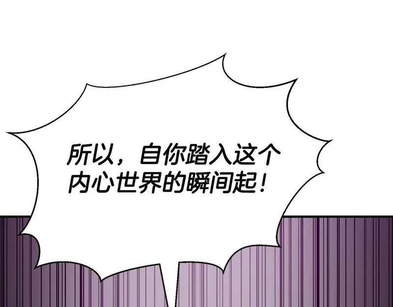 死灵法师重生的我全技能精通小说漫画,第20话 加入公会113图