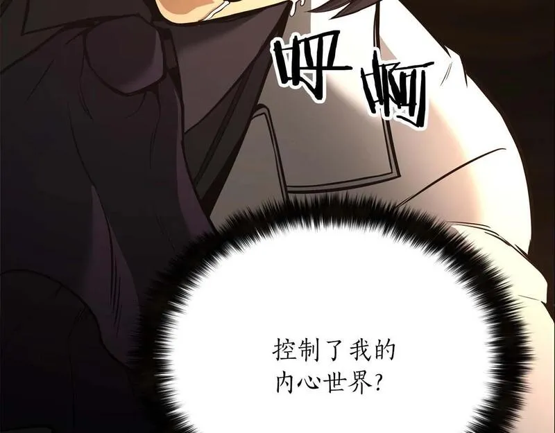 死灵法师重生的我全技能精通小说漫画,第20话 加入公会236图