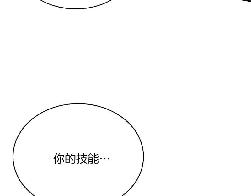 死灵法师重生的我全技能精通小说漫画,第20话 加入公会52图