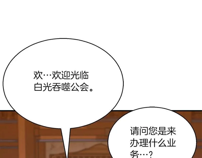 死灵法师重生的我全技能精通小说漫画,第20话 加入公会312图