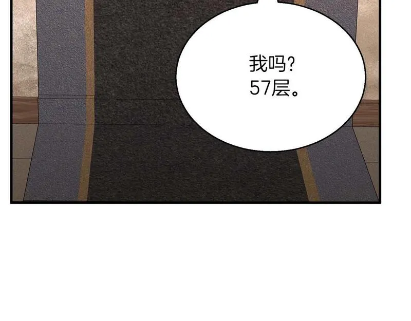 死灵法师重生的我全技能精通小说漫画,第20话 加入公会295图