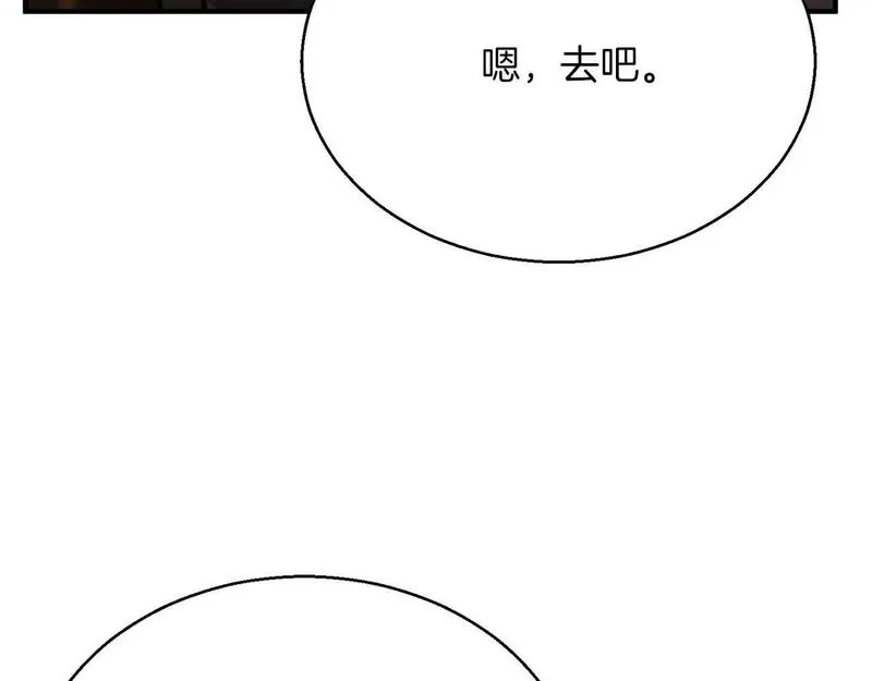 死灵法师重生的我全技能精通小说漫画,第20话 加入公会257图