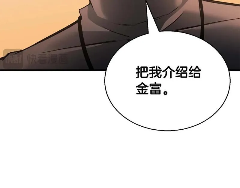 死灵法师重生的我全技能精通小说漫画,第20话 加入公会248图