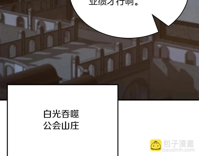 死灵法师重生的我全技能精通小说漫画,第20话 加入公会291图