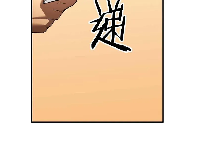 死灵法师重生的我全技能精通小说漫画,第20话 加入公会252图