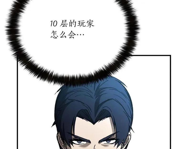 死灵法师重生的我全技能精通小说漫画,第20话 加入公会26图