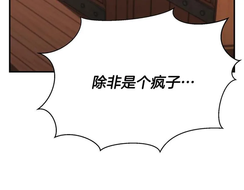 死灵法师重生的我全技能精通小说漫画,第20话 加入公会306图