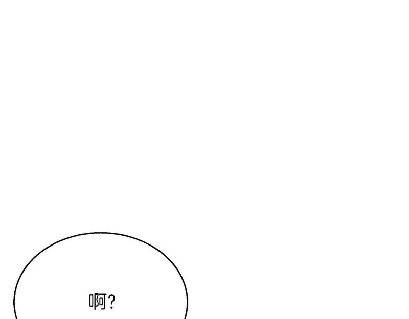 死灵法师重生的我全技能精通小说漫画,第20话 加入公会315图