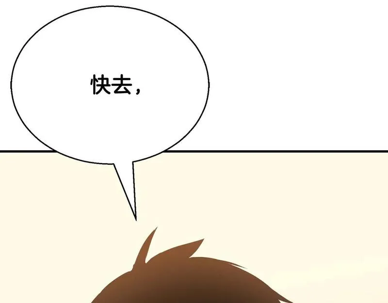 死灵法师重生的我全技能精通小说漫画,第20话 加入公会246图