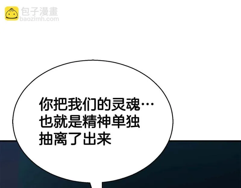 死灵法师重生的我全技能精通小说漫画,第20话 加入公会22图